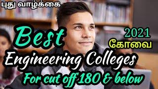 Best Engineering Colleges Coimbatore/2021 best engineering colleges Coimbatore/Pudhu Vazhkai