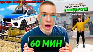 ДОВЕРИЛ АККАУНТ на 60 МИНУТ НЕЗНАКОМЦУ  в GTA RADMIR RP