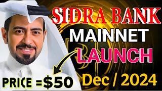 Big News  SidraBank New Update ll Sidra Coin Mainnet Launch December 2024  1Sidra = $50  #sidra