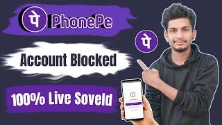 Phonepe Account Block Ho Gaya Kaise Unblock Karen ! PhonePe Account Login Problem ! Phonepe Blocked