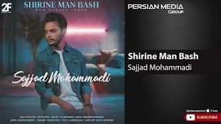 Sajjad Mohammadi - Shirine Man Bash ( سجاد محمدی - شیرین من باش )