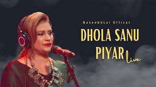 Dhoal Sanu Piyar | Naseebo Lal | Live Performance | Big Johns Birmingham Mela