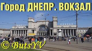 Город Днепр. Главный железнодорожный вокзал. Dnipro city. Main railway station