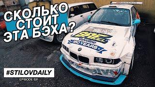 КУПИЛИ E36 из ПРО ДРИФТА. ПРОВЕРЯЮ ПЛАСТИК С ЛАВРА НА ПРОЧНОСТЬ.