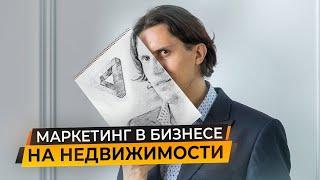 Алексей Аверьянов о маркетинге, персональном бренде, бизнесе в недвижимости. Интервью каналу Nastroy