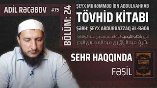 Sehr haqqında fəsil l Tövhid kitabı #75 l Adil Rəcəbov l ixlasla.com