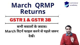 March QRMP GSTR 1 | March QRMP GST Return FAQ | How to file March QRMP GSTR 1 & GSTR 3B.