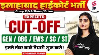 Allahabad High Court Safe Score 2024 | AHC Group C & D/Steno 2024 Expected Cut Off | AHC Cut Off