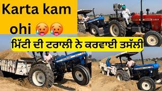 New holland 3630 special edition vs trolly 3630 ਦੀ ਕਰਵਾਈ ਤਸੱਲੀ /ਕਰਵਾਏ ਹੱਥ ਖੜੇ