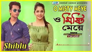 O Misty Meye   Shiblu Mahmud   Sabuj Ahmed   Audio Track   Bangla New Song   2017