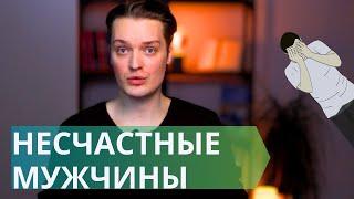 Мужское ментальное здоровье // Почему об этом так трудно говорить