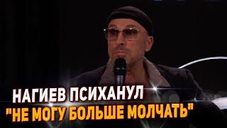 Нагиев психанул и сказал, все что думает о работе на Первом Канале. Эксклюзив.