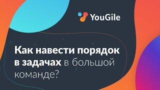 9 минут на внедрение системы в команде 50 человек. Кейс строительной компании