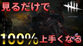 【DBD】真似するだけでドレッジチェイスが得意になる!!基本のチェイス【デッドバイデイライト】