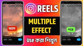 How To Use Two or More Effect In Same Reel | How To Use Multiple Filter In One Reel |