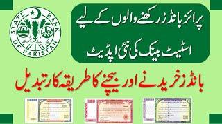 Prize Bond New Update by State Bank of Pakistan 2021 | Buying or Selling Prize Bonds method changed