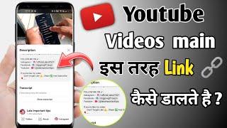 Video ke description me social media link kaise dale | Youtube me link kaise dale