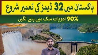 32 Dams are unconstruction in Pakistan | Rich Pakistan