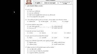 grade 10, 11 or OL exam drama , rangakalawa lesson 1 and paper video