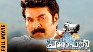 Prajapathi | Malayalam Full Movie | Mammootty | Siddique | Aditi Rao Hydari | Ranjith