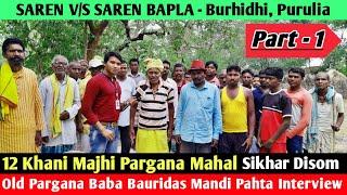 Old Pargana Baba Bauridas Mandi Pahta Interview Part 1//Saren Saren Bapla//Sawnta Aven