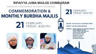 MONTHLY BURDHA MAJLIS | RIFAIYYA JUMA MASJID CHIMBARAM | C media Live