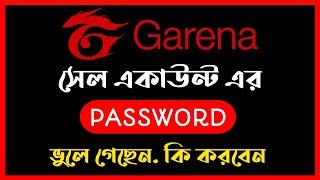 Garena Account Forgot Password | Garena Account Password Reset | Garena Account Recovery