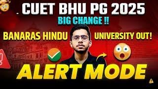 CUET PG 2025 BHU Out! नहीं हुआ Update Students परेशान | BHU को नहीं है कोई मतलब | वाह BHU 🫡