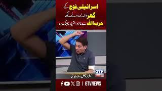 Faisal Raza Abidi Big Statement | Israel's Military Force In Trouble | #Short