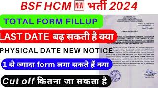 BSF New Vacancy 2024 | bsf HCM New notice जारी| BSF HCM Total Form Fill Up 2024 | BSF Form Fill UP