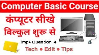 Learn Basic Computer । Computer knowledge || Computer history || Tech Ranga #Shorts Q.4