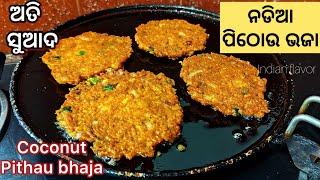 ନଡିଆ କୁ ଏମିତି ପିଠୋଉ ଦେଇ ଭାଜନ୍ତୁ |Nadia pithau bhaja in odia|Nadia bara|Coconut recipe|Indianflavor