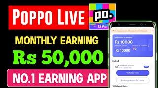 Poppo Live बाट लाखाै कमाउनुहोस  | Poppo Live Best Nepali Earning App 2024