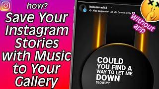 How To Save Instagram Story With Music In Gallery | Without Application