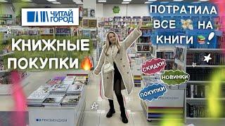 ОХОТА НА КНИГИ ЧИТАЙ ГОРОД 