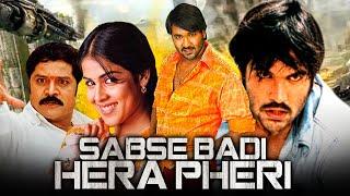 Sabse Badi Hera Pheri (Dhee) - Vishnu Manchu Blockbuster Hindi Dubbed Movie l Genelia D'Souza