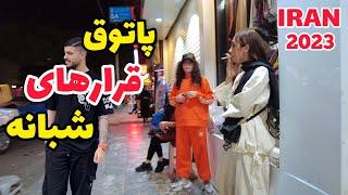 IRAN - Iranian Nightlife in Karaj 2023 | شبگردی دختر پسرای جوون و باحال | night walk tour