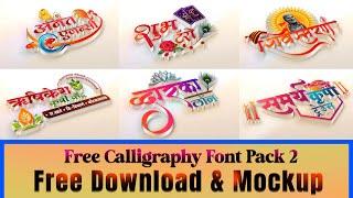 How to Download Free Hindi Calligraphy FONT PACK with Free 3D Mockup step by step