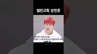 몬스타엑스 | 하이퍼 페이크 리얼리티 안 해봤냐고