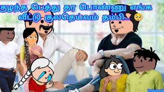 part 39 ஏய் ஆந்த கண்ணி லவ் யூ சொல்லிட்டு போடி.... அழகாய் பூக்குதே@leelaganesh5456