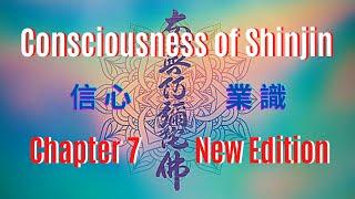 Chapter 7 | Karmic Consciousness of Shinjin | 信 心 業 識 | Special Edition | Shin Buddhism | Pure Land