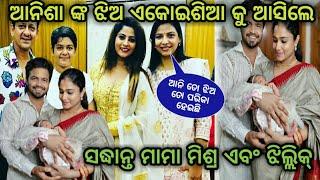 actor subhasis and anisha sharma daughter ekoishia puja latest video !! anisha sharma daughter photo