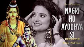 Nagri ho Ayodhya si | Shiva Chaudhary | Raam Bhajan | @nishmusic7650