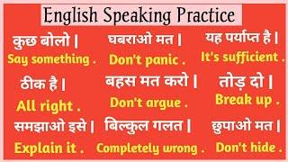 Spoken English Practice | Daily Use English Sentences | English Speaking | Teach With Snehashree |