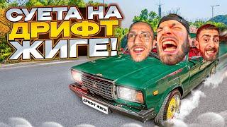 РЕНАТКО И РАВШАН СУЕТЯТ НА ТУРБОЖИГЕ! | ЭМОЦИИ ОТ ДРИФТ ЖИГИ!