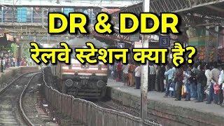 Difference between DR and DDR railway station