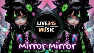 TIKTOK || Mirror Mirror '越南鼓' (Dani Dj Remix Tiktok 2024 DJ抖音版) - LIVE345MUSIC