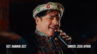 Bibi Shireenay | Hamari Jeet OST | Pashto Song