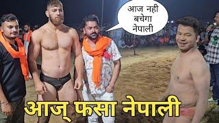 प्रधानजी का पहलवान ओर देवा थापा की कुश्ती deva thapa pahalwan ki kushti dangal