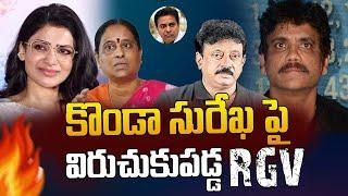 Ram Gopal Varma Sensational Comments On Konda Surekha | Nagarjuna | Samantha | RGV | iD Interviews